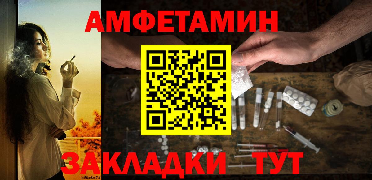 Amphetamine  Вход с VPN  Белогорск  Амфетамин 98%  АМФЕТАМИН 