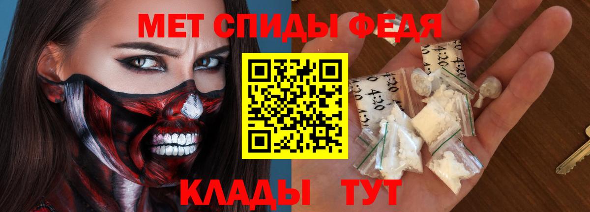 АМФЕТАМИН 98% Белогорск