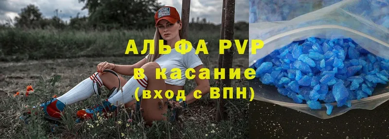 A PVP крисы CK  Белогорск 