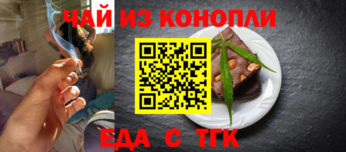 Белогорск  Cannafood марихуана  Вход с VPN 