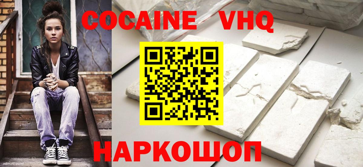 COCAIN  Конопля  Мяу-Мяу  Героин  Белогорск  Каннабис  CBD масло  Хэш  Вход с VPN 
