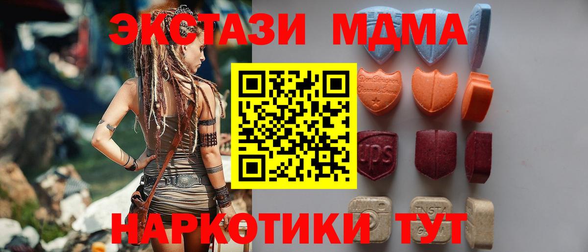 Белогорск  Экстази XTC  ЭКСТАЗИ  Ecstasy 250 мг  Вход с VPN 