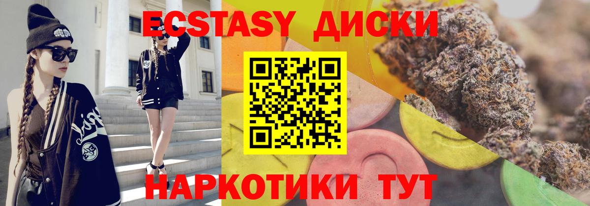 Экстази XTC Белогорск