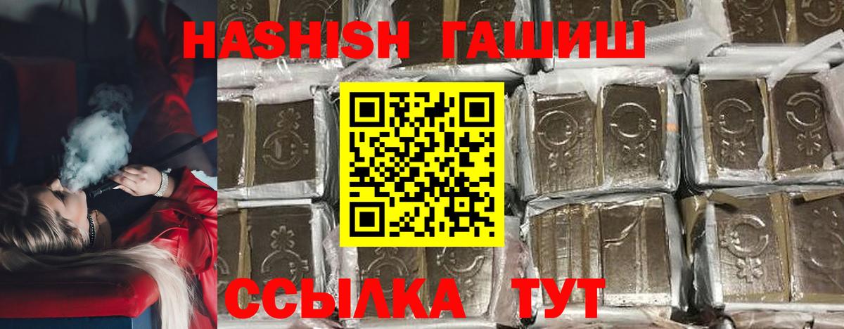 ГАШИШ  Бошки Шишки  Cocaine  Белогорск  Мефедрон кристаллы 