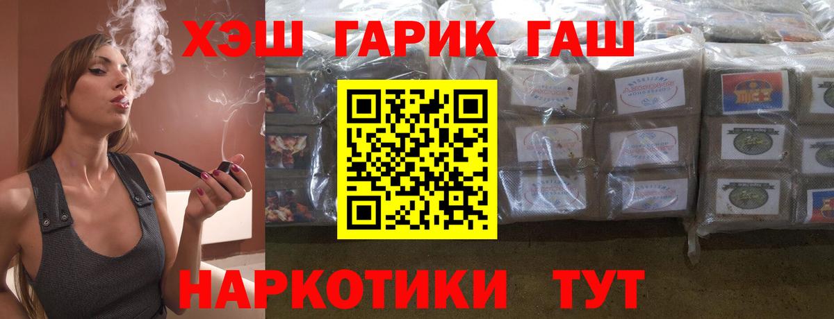 ЭКСТАЗИ  Белогорск  ГАШ  Мефедрон   Вход с VPN  NBOMe  COCAIN  Гашиш  Конопля  А ПВП СОЛЬ кристаллы 