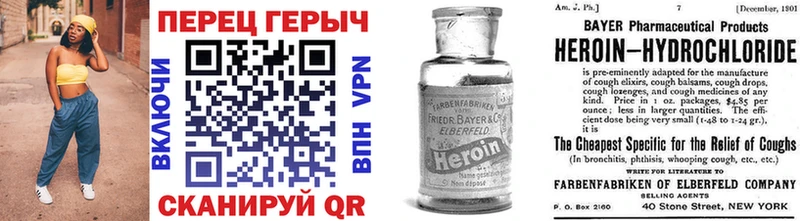 Героин герыч  Белогорск 