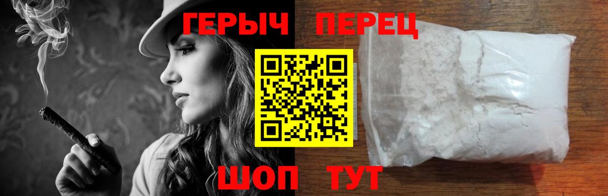 Белогорск  ГЕРОИН герыч  Вход с VPN 