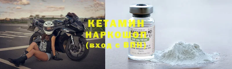 Кетамин VHQ  магазин продажи   Белогорск 