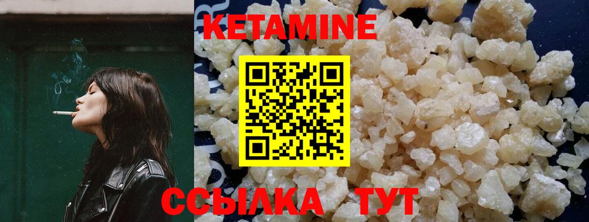 КЕТАМИН VHQ  Белогорск  КЕТАМИН ketamine 