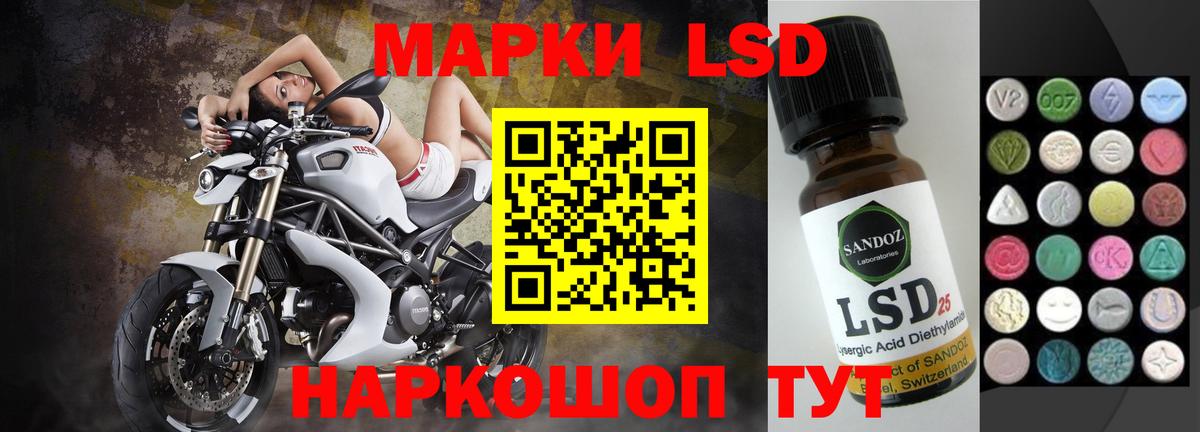 ЛСД экстази кислота  МЕГА маркетплейс  Белогорск 