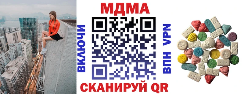 купить наркотик  Белогорск  MDMA crystal 