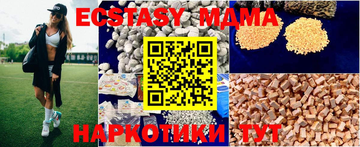 MDMA crystal Белогорск