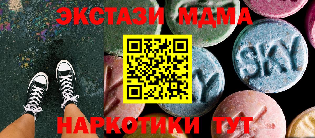 Белогорск  MDMA  Вход с VPN  MDMA кристаллы  МДМА молли 