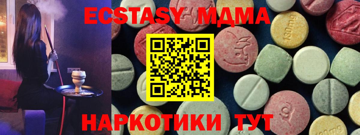 MDMA молли  Белогорск  MDMA Molly 