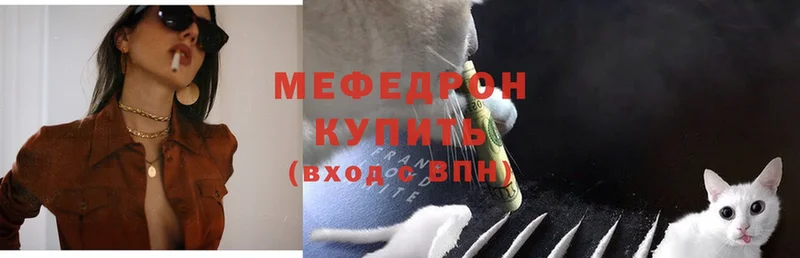 купить   Белогорск  МЕФ mephedrone 