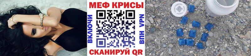 купить закладку  Белогорск  Мефедрон мяу мяу 