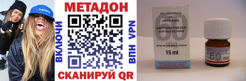 ссылка на мегу маркетплейс  закладки  Белогорск  Метадон VHQ 