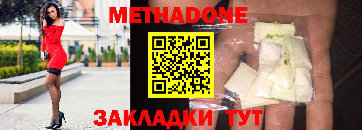 OMG вход  Метадон мёд  Вход с VPN  Белогорск 