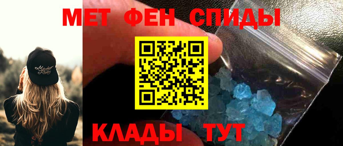 Первитин кристалл  Белогорск  Первитин кристалл 