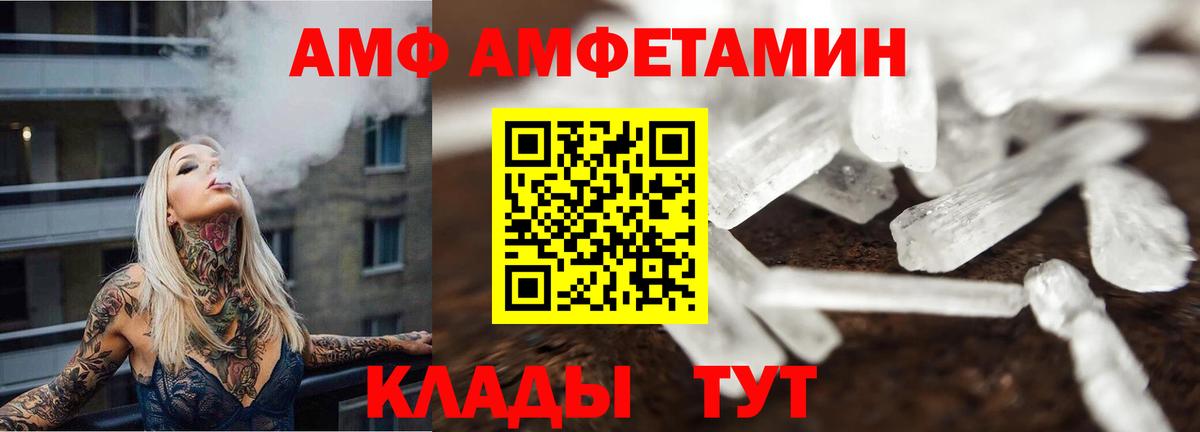 Метамфетамин витя  Вход с VPN  Белогорск 