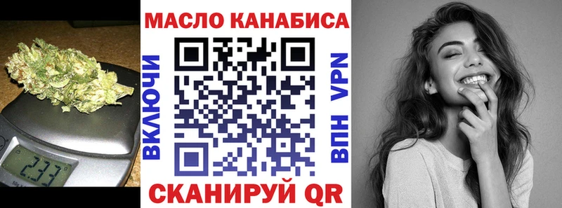 ТГК гашишное масло  Белогорск 