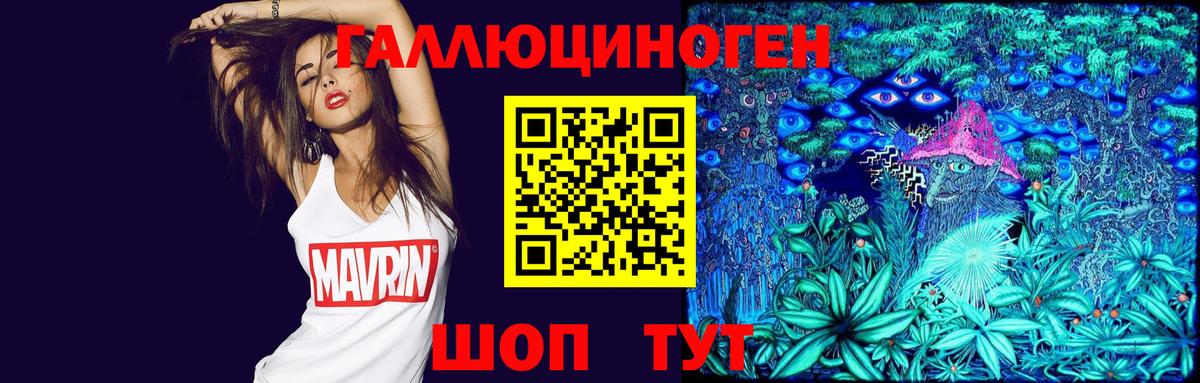 Белогорск  Псилоцибиновые грибы Magic Shrooms  Галлюциногенные грибы MAGIC MUSHROOMS  Вход с VPN 
